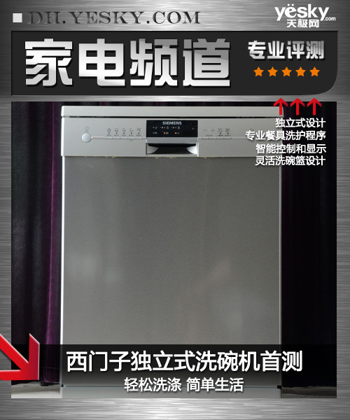 碗机首测 轻松洗涤 简单生活AG真人网页