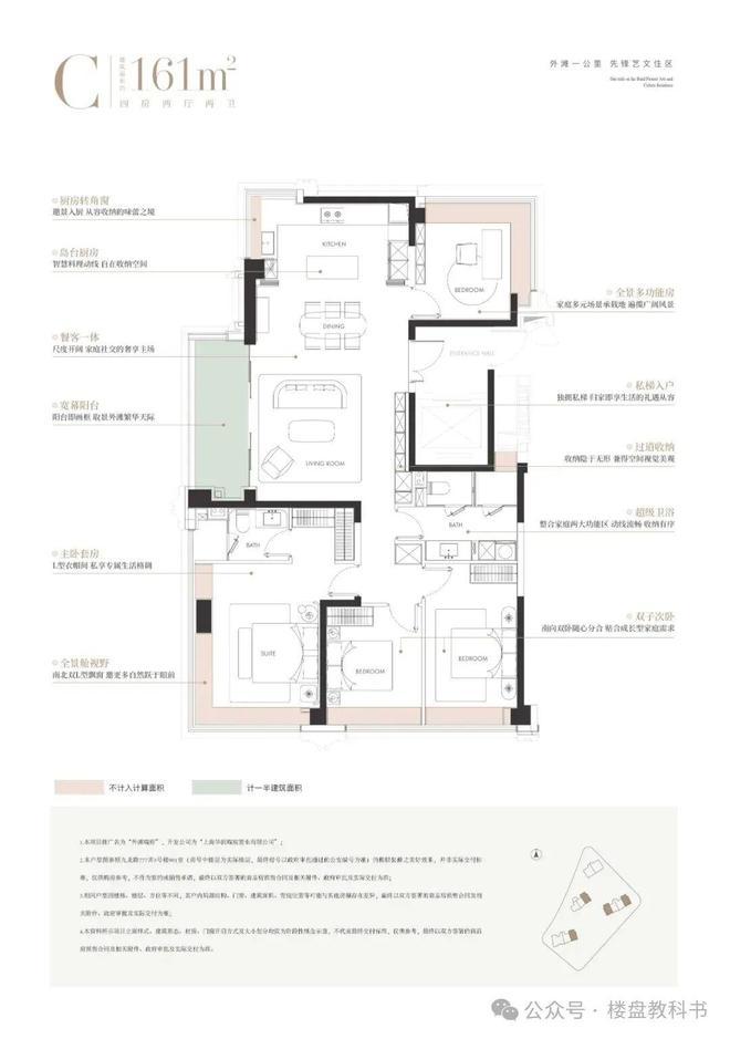 电话(首页网站)-外滩瑞府楼盘详情AG真人平台上海【外滩瑞府】售楼处(图19)