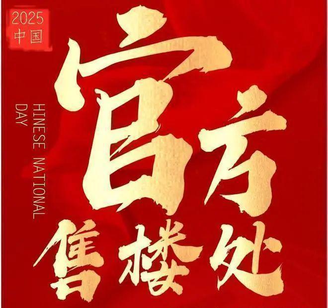 岛花园三期售楼处发布：开启品质生活AG真人平台热搜好房NO1®海珠半(图3)